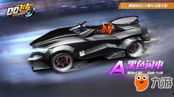 飞车s15爆料最新图片,惊艳外观与极致性能，一睹为快！  第2张